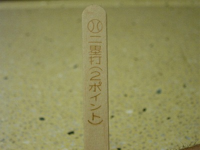 R0030932