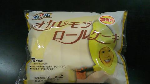 okaremon