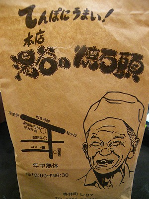 wamikoDSCN1334