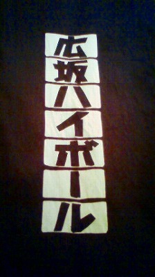 wamikonezumi201104212106001