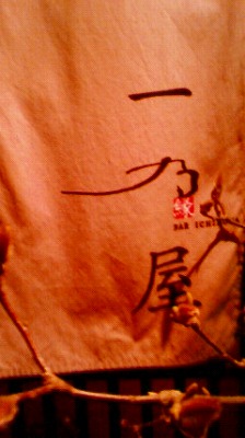 wamikonezumi201104212132000